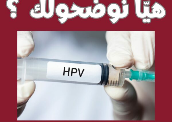 هيا نوضحولك؟